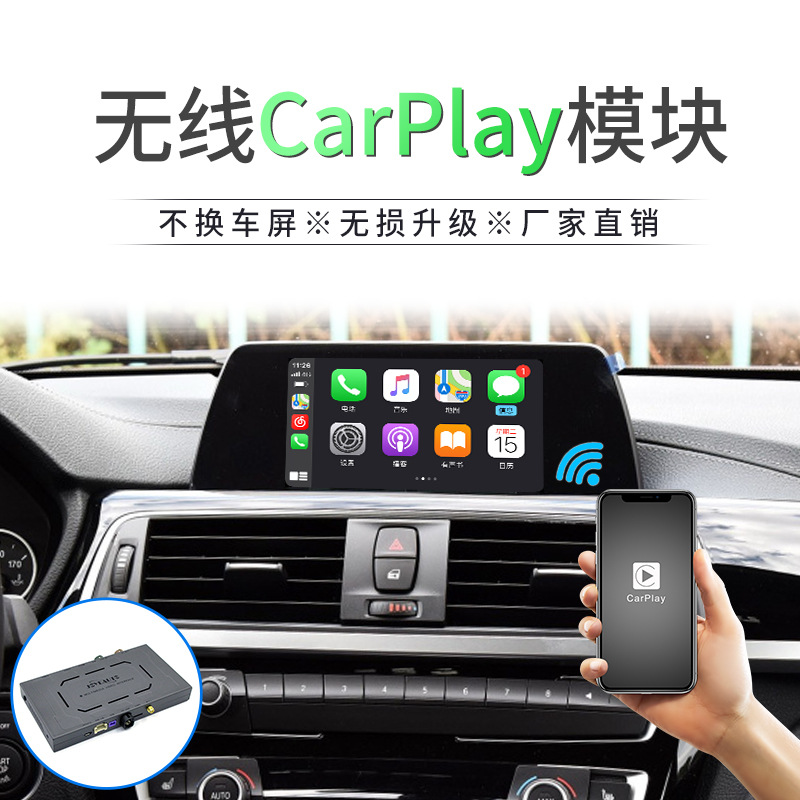 Joyeauto适配宝马BMW 18-20年EVO无线CarPlay模块 智能升级，无缝导航体验